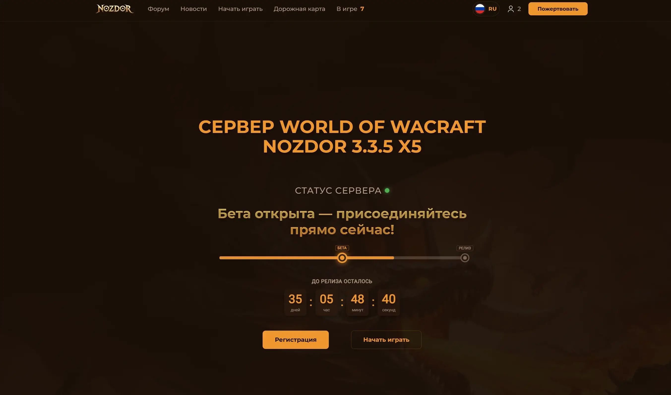 Сайт Nozdor готов! Личный кабинет уже на 90% завершен