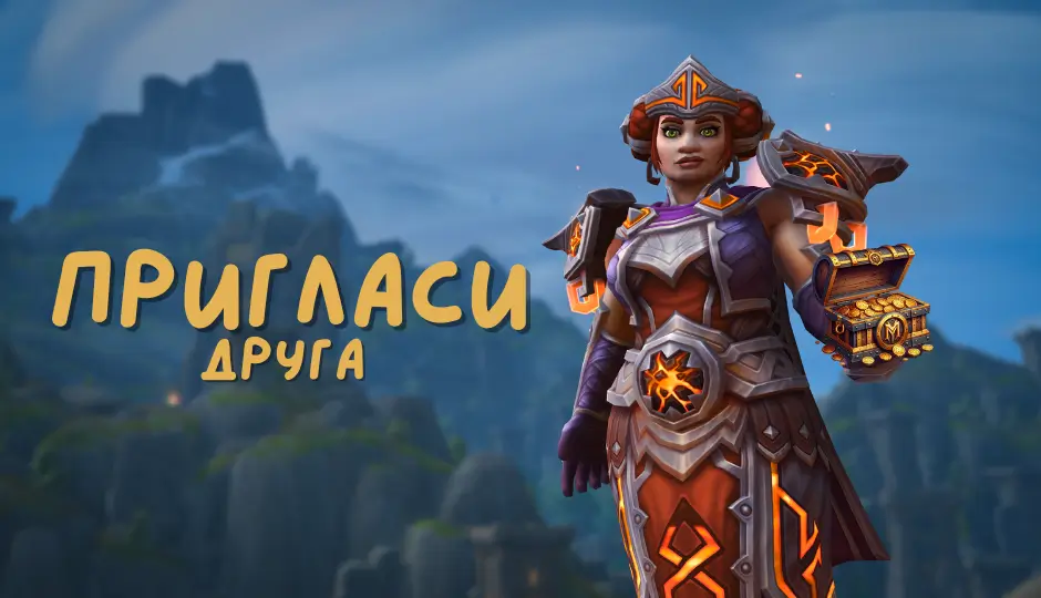 Реферальная система