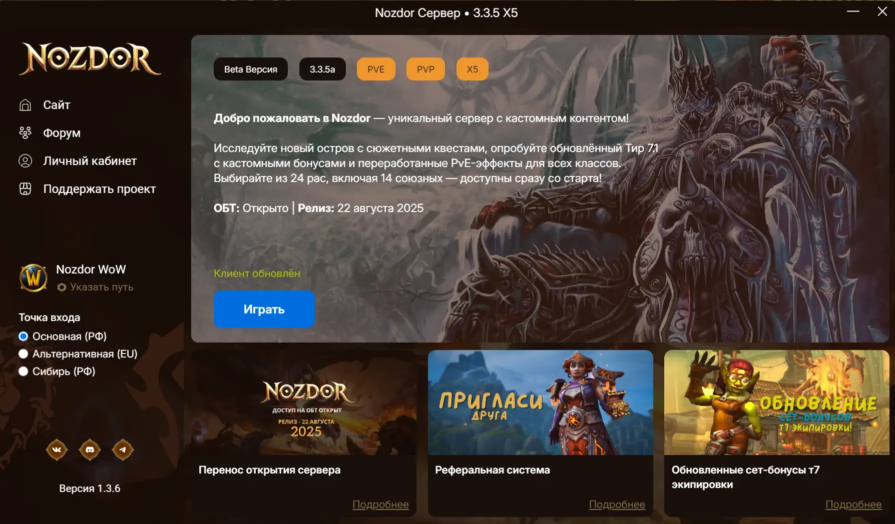 Лаунчер Nozdor готов к бою! ⚔️🔥